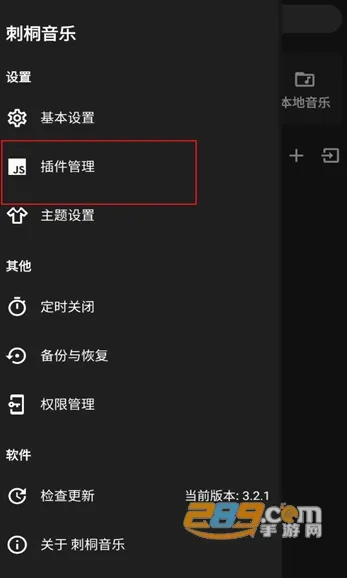 刺桐音乐(音乐播放软件) 刺桐音乐(音乐播放软件)