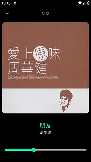 无界音乐(音乐播放管理) 无界音乐(音乐播放管理)