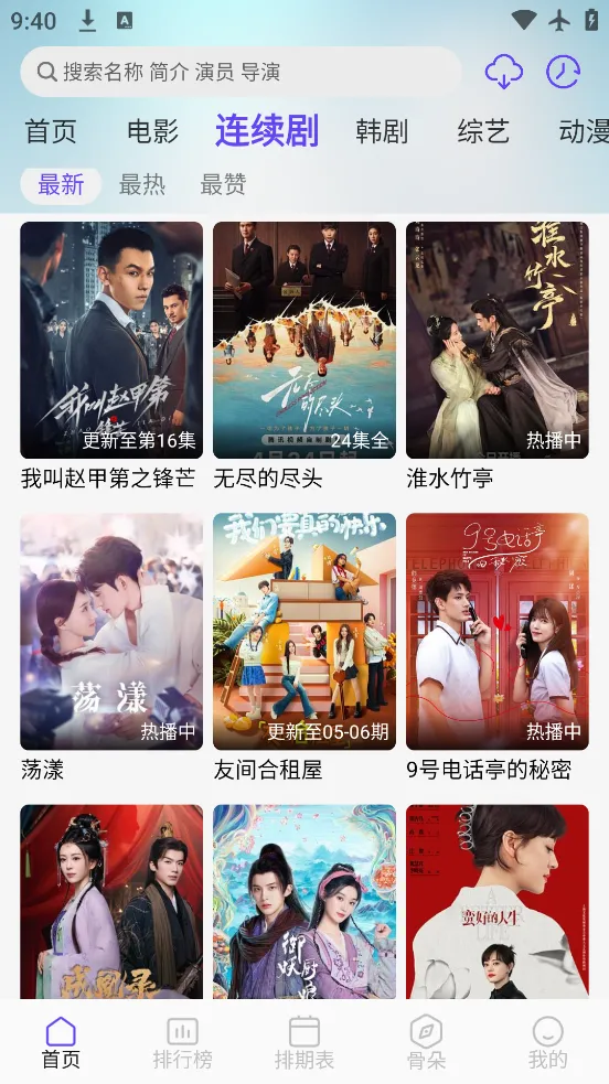 影视星球(影视播放软件) 影视星球(影视播放软件)