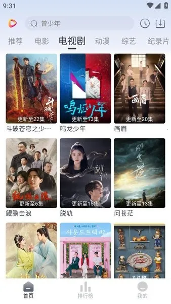 Ӱ(ӰӲ)v2.2.5 ׿ͼ3