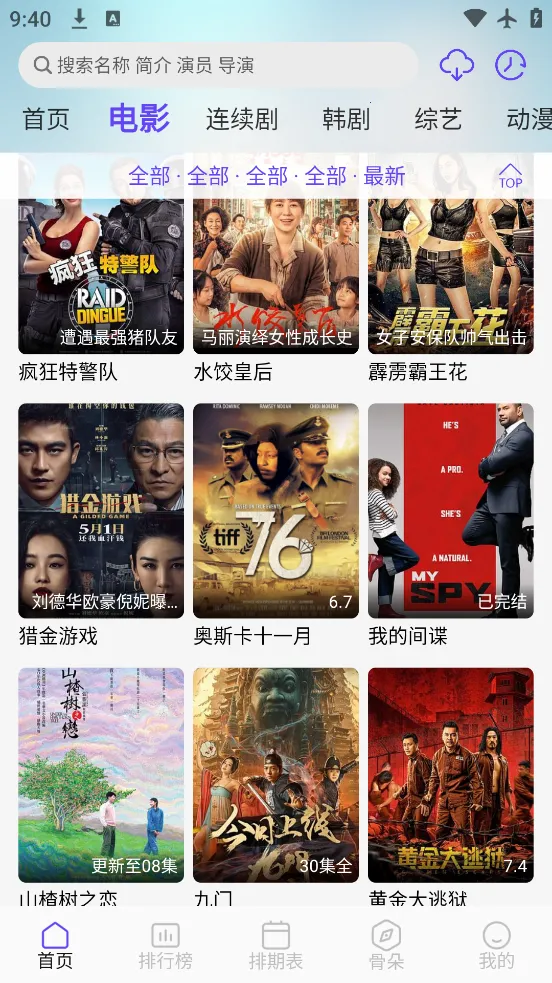 影视星球(影视播放软件) 影视星球(影视播放软件)