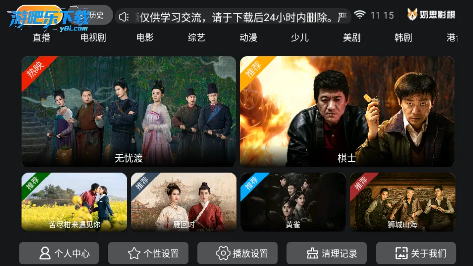 ˼Ӱ2025ٷ°汾v7.8 ׿ͼ1