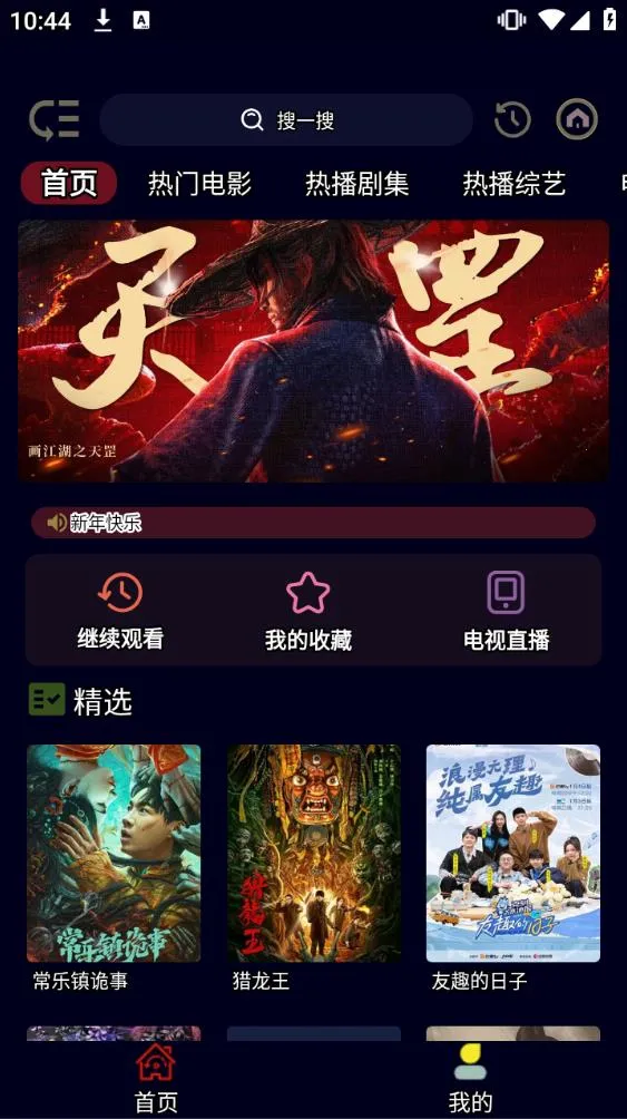 ӰBOX(ӰӲŹ)v1.0.3 ֻͼ0