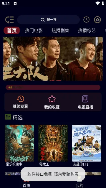 ӰBOX(ӰӲŹ)v1.0.3 ֻͼ2