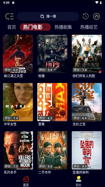 ӰBOX(ӰӲŹ)v1.0.3 ֻͼ3