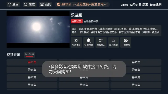 love追剧(影视追剧工具) love追剧(影视追剧工具)