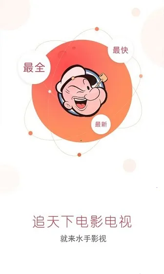 ˮӰӰ׿ֻv1.0 ֻͼ0