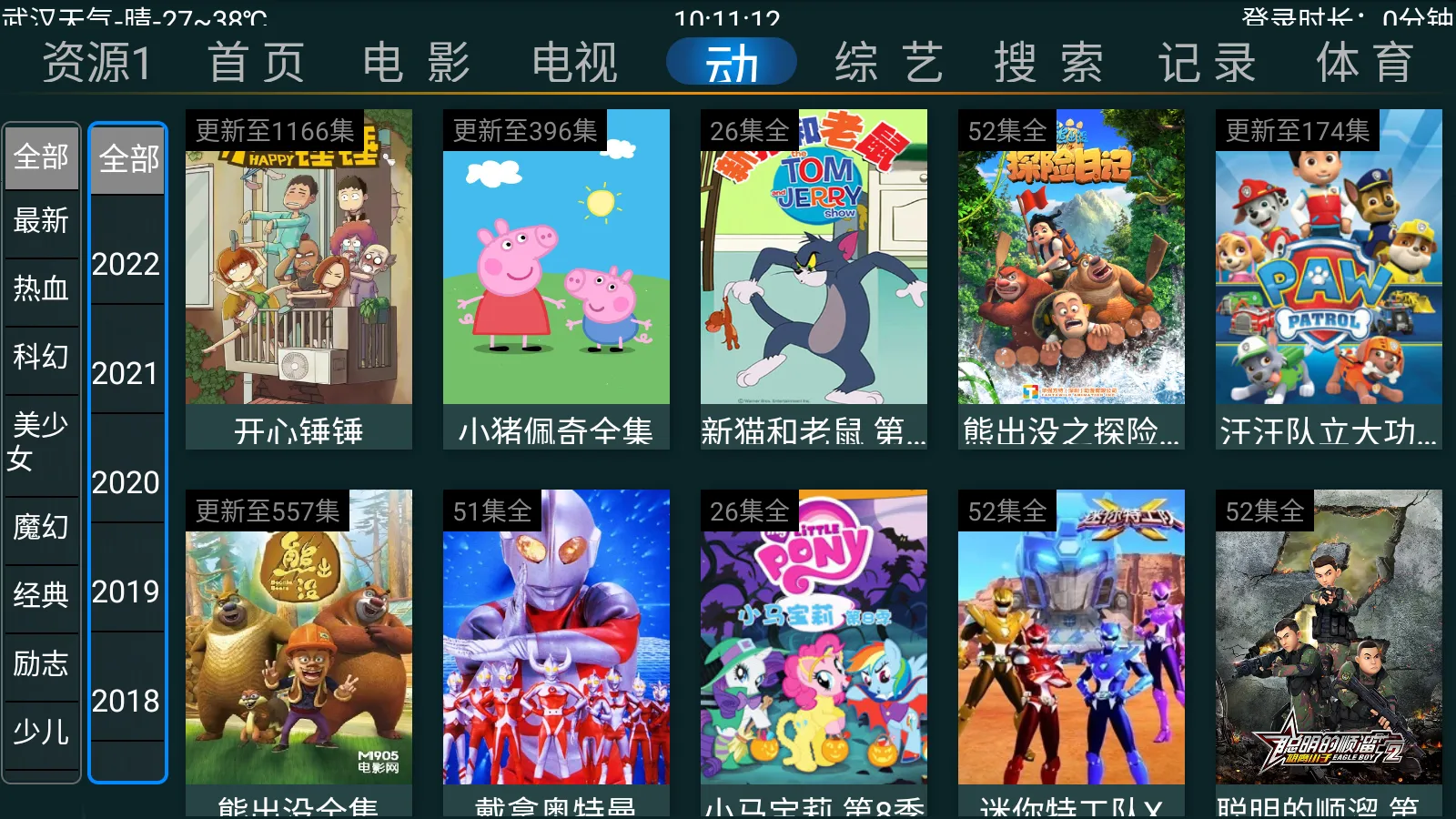 ӰӲ2025°汾v5.0.666 ׿ͼ3