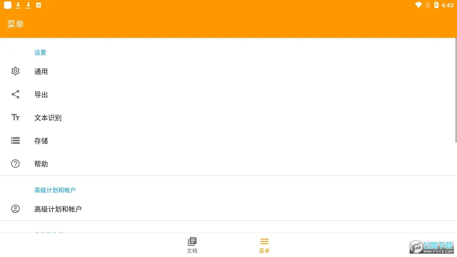 ɨ(ĵɨ蹤)v7.10.1 ֻͼ0