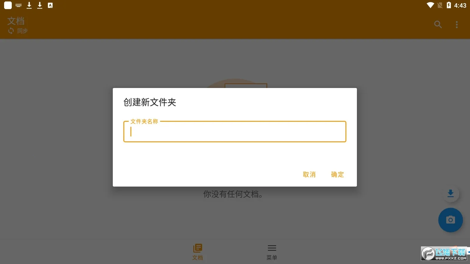 ɨ(ĵɨ蹤)v7.10.1 ֻͼ1