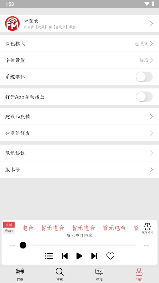 С2025°汾v1.1.3 ֻͼ0