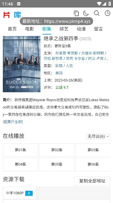 Ƭ(ӰԴƽ̨)v5.1.1 ֻͼ1