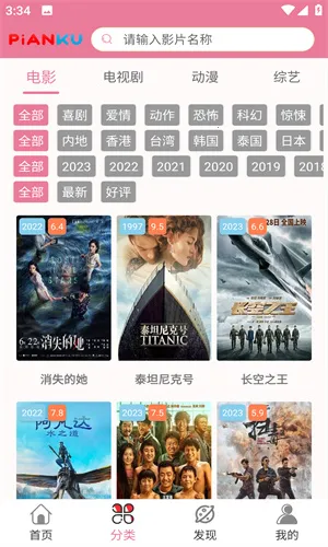 Ƭ(ӰԴƽ̨)v5.1.1 ֻͼ3