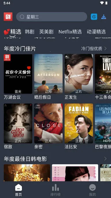 ׷ɰ׿ֻv1.5.6.3 Ѱͼ1