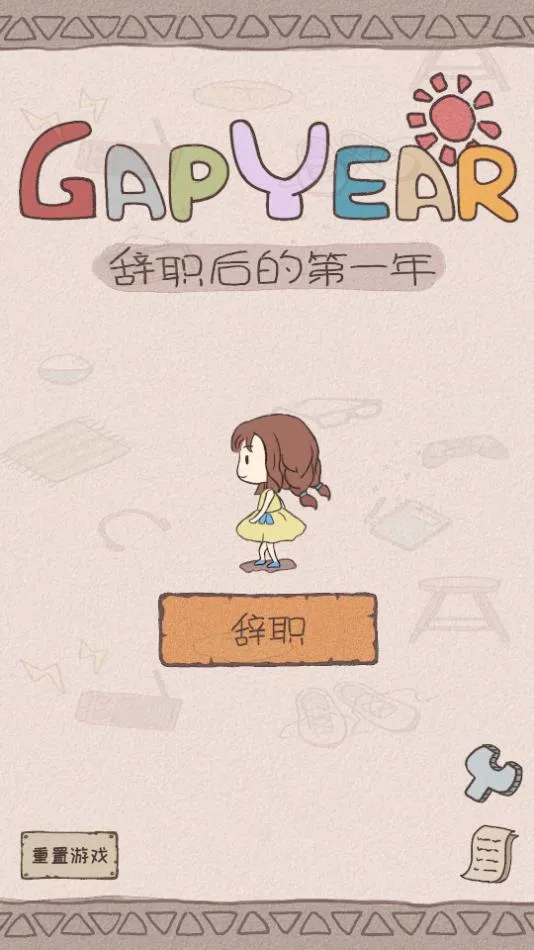 ְһ2025ذװv1.0.2 Ѱͼ0