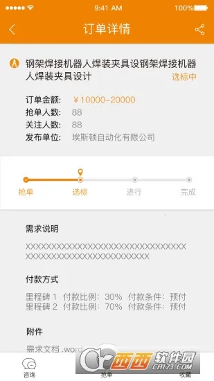 ֻغÿ2025ذװv4.2.0.0 Ѱͼ0