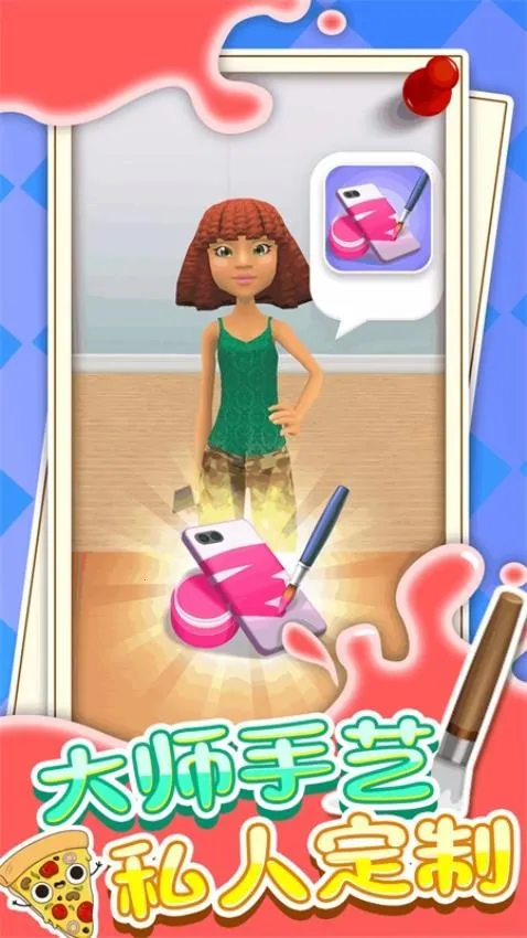 ֻغÿ2025ذװv4.2.0.0 Ѱͼ2