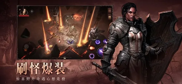暗黑破坏神:不朽安卓版手机版 暗黑破坏神:不朽安卓版手机版
