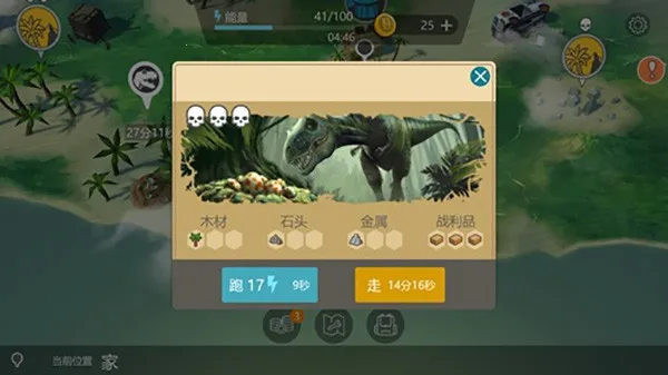 侏罗纪生存(恐龙生存游戏) 侏罗纪生存(恐龙生存游戏)