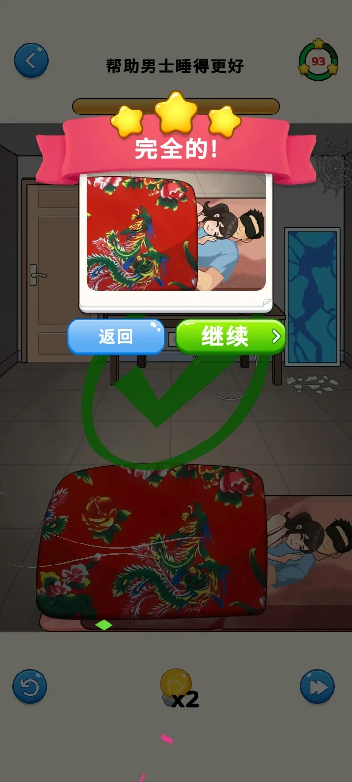 ʦ(ǶϷ)v1.1.3 Ѱͼ2