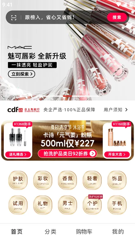 ��������(��˰����ƽ̨)v1.72.0 �ֻ����ͼ1