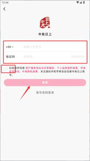 中免日上(免税购物平台) 中免日上(免税购物平台)