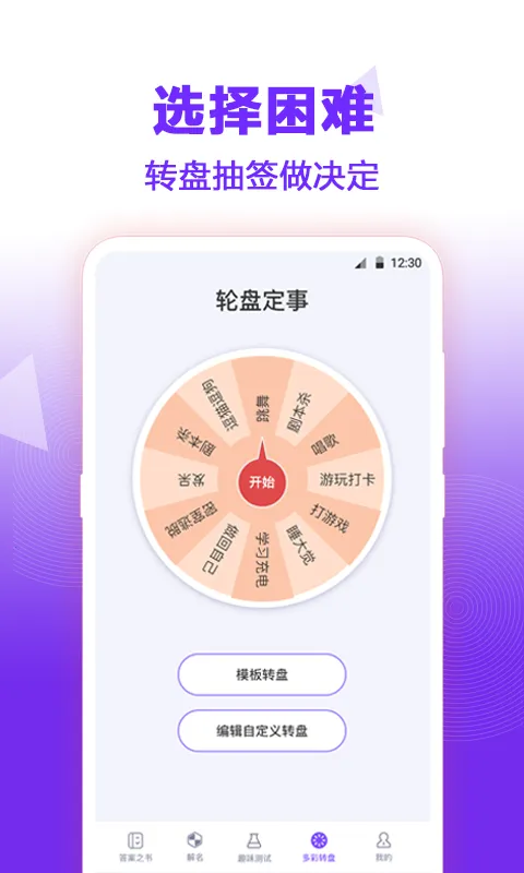 ǩת2025ٷ°汾v3.5.2 ֻͼ0