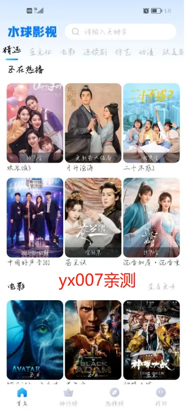 ˮӰ(ӰӲŹ)v1.6.0.0 Ѱͼ2