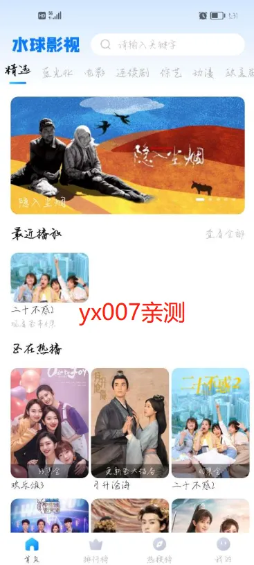 ˮӰ(ӰӲŹ)v1.6.0.0 Ѱͼ1