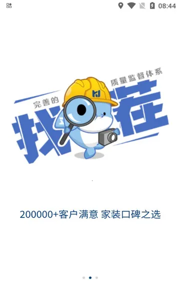 ܶ(װ޷ƽ̨)v1.1.1 ֻͼ1