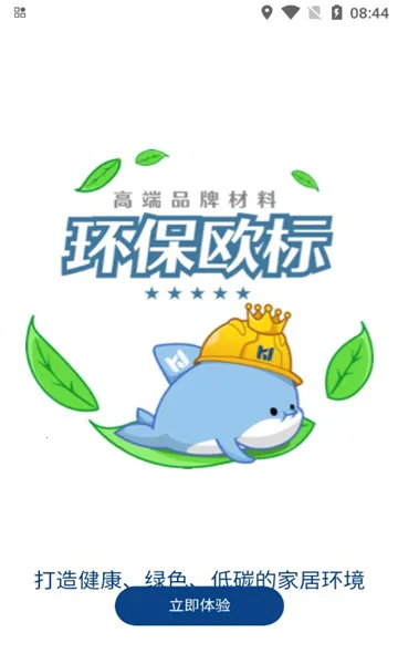 ܶ(װ޷ƽ̨)v1.1.1 ֻͼ0