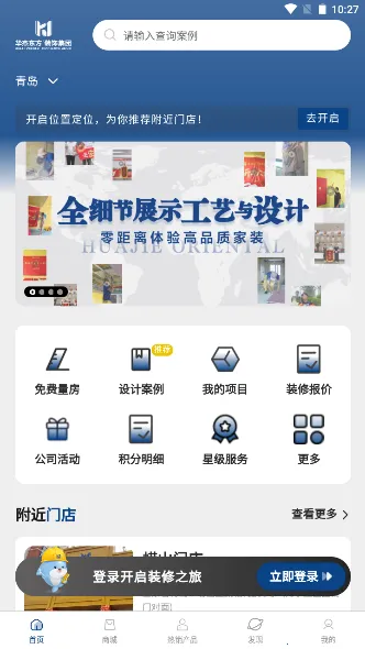 ܶ(װ޷ƽ̨)v1.1.1 ֻͼ2