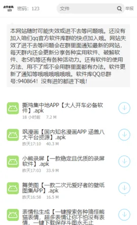 (Դƽ̨)v3.4.3 ֻͼ2