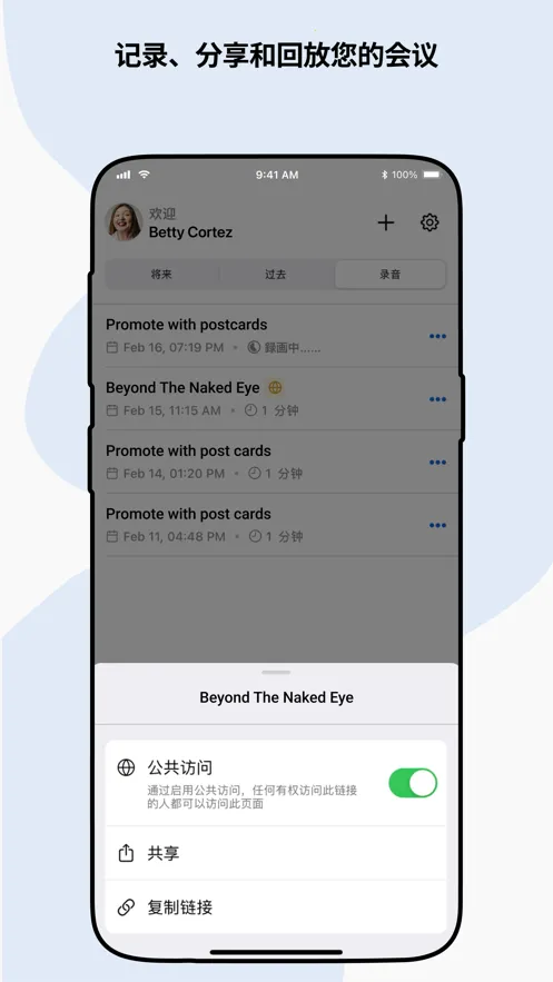 ZohoMeeting2025�ٷ�����v2.4.0 ��׿���ͼ0