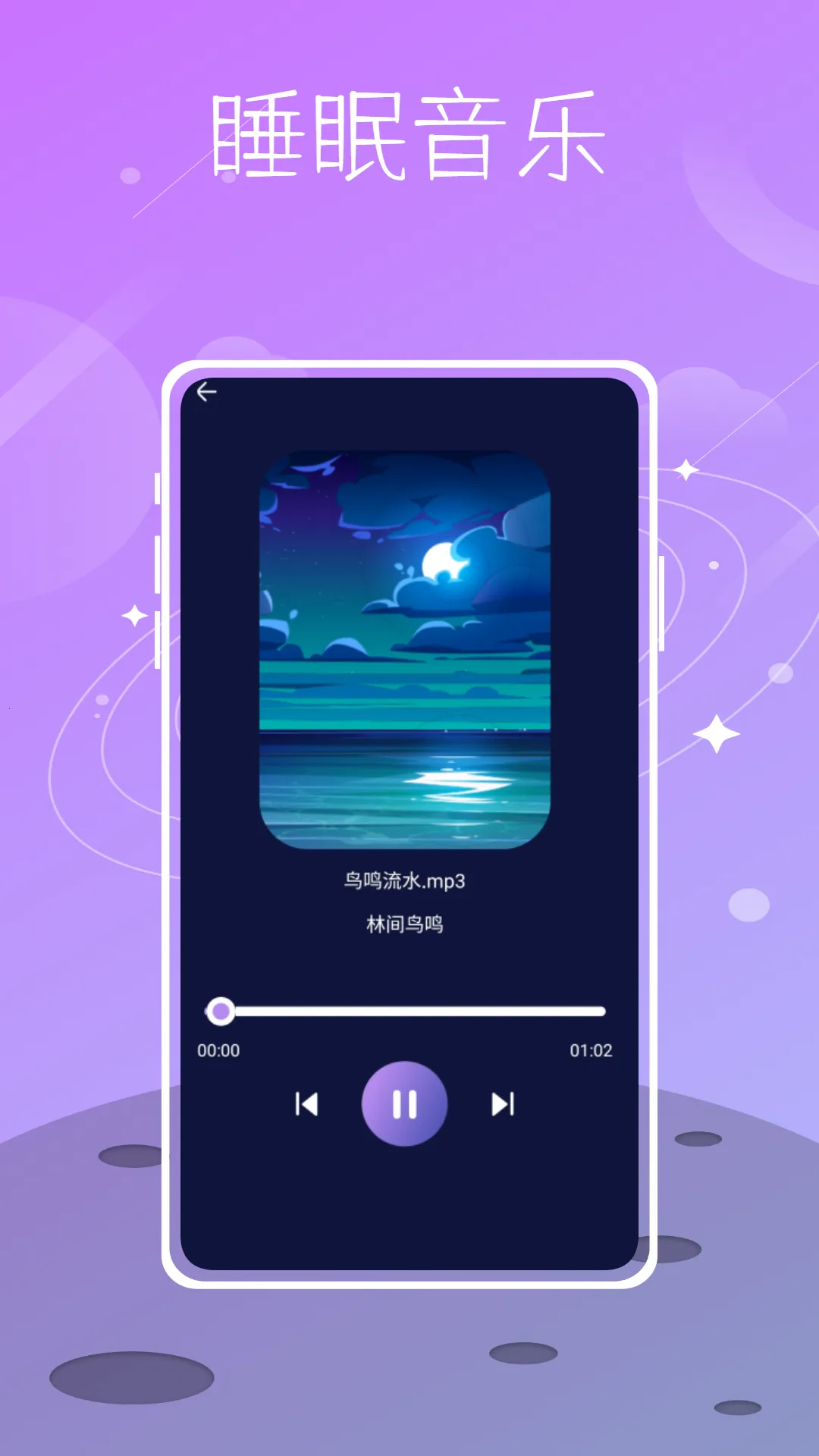 Sound Sleeper(߰)v4.50 ٷͼ3