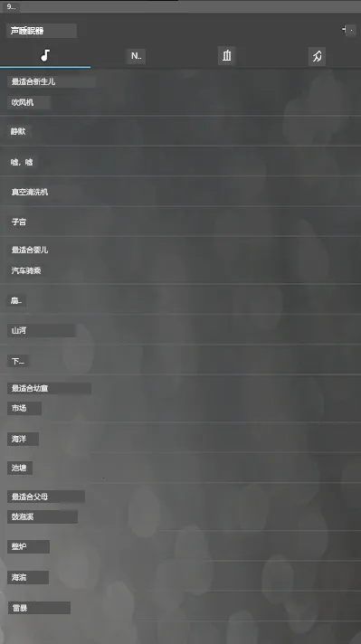 Sound Sleeper(助眠白噪音软件) Sound Sleeper(助眠白噪音软件)