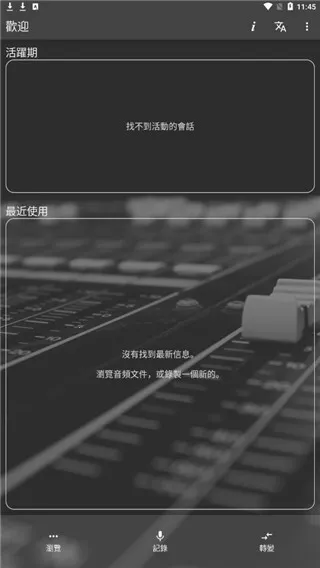 WaveEditor2025官方最新版本 WaveEditor2025官方最新版本