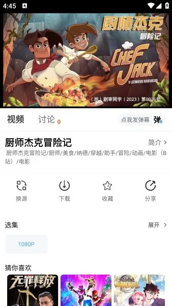 ʦӰ2025ٷ°汾v1.4.0 Ѱͼ3