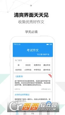 ��������(����ѧϰƽ̨)v2.6.1 ��Ѱ��ͼ1