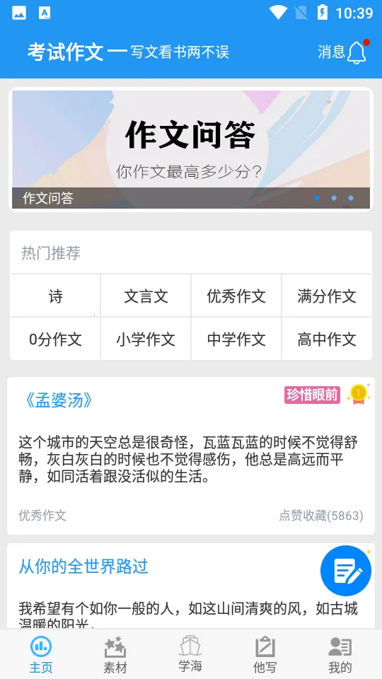 ��������(����ѧϰƽ̨)v2.6.1 ��Ѱ��ͼ0