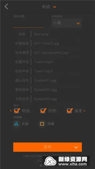 籾༭2025ٷ°汾v2.8.1 ٷͼ3