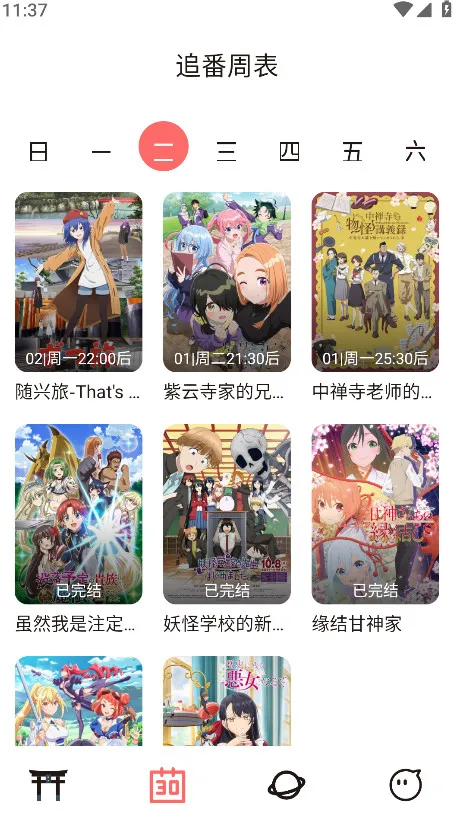 ��Ԫ�Ƕ���(����׷������)v5.1.1 �ֻ����ͼ2