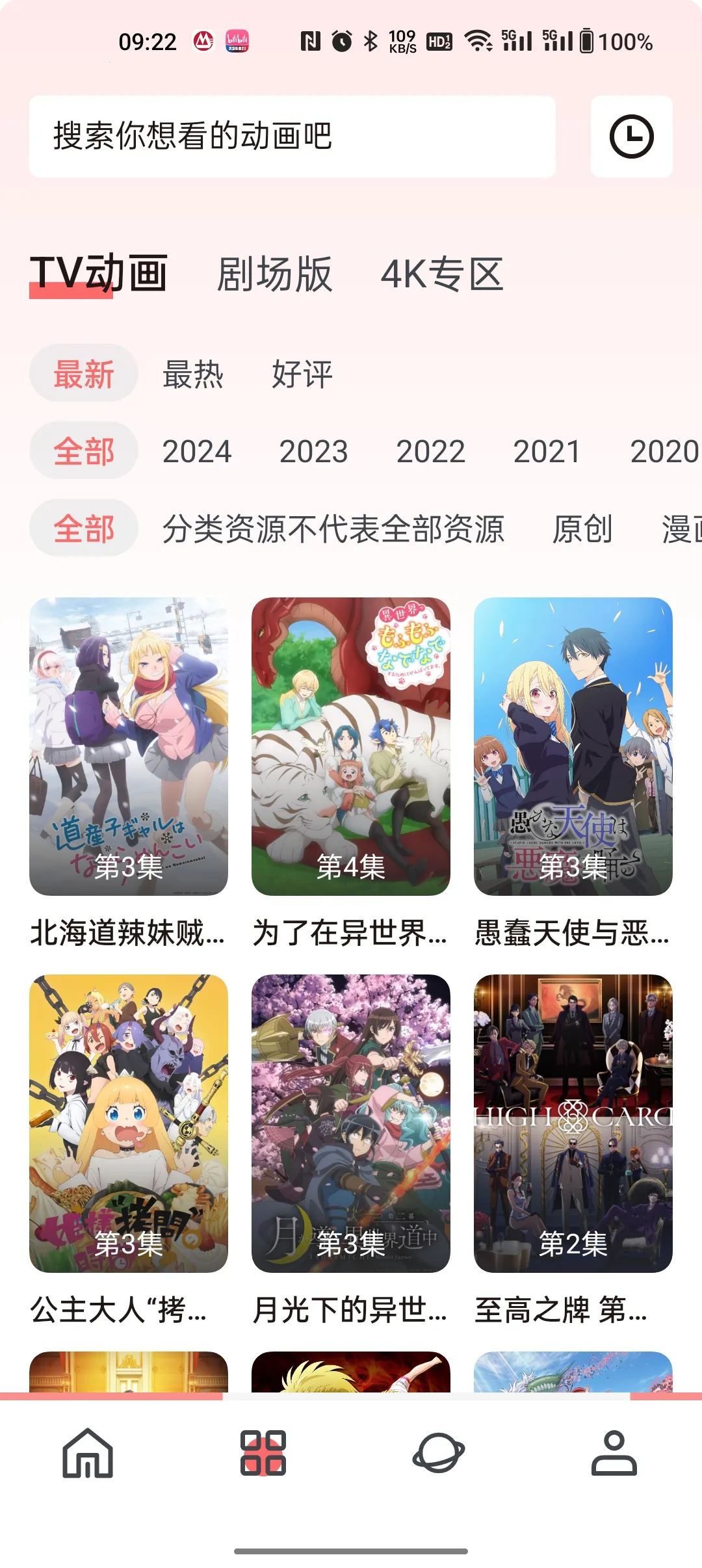 ��Ԫ�Ƕ���(����׷������)v5.1.1 �ֻ����ͼ0