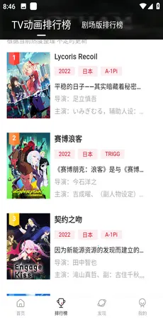 ��Ԫ�Ƕ���(����׷������)v5.1.1 �ֻ����ͼ1