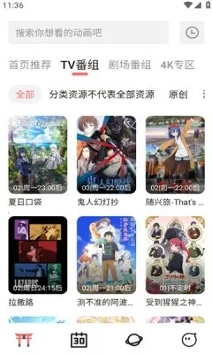 ��Ԫ�Ƕ���(����׷������)v5.1.1 �ֻ����ͼ3