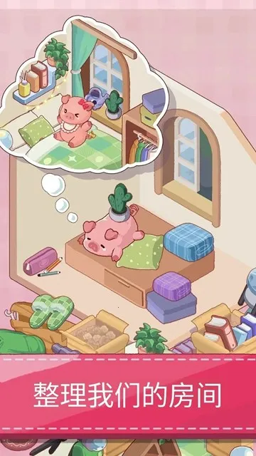 Dreamy Room2025°汾v1.7.3 ׿ͼ2