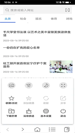 �Ƿ������(��˽��ȫ�����)v4.29 ��׿���ͼ2