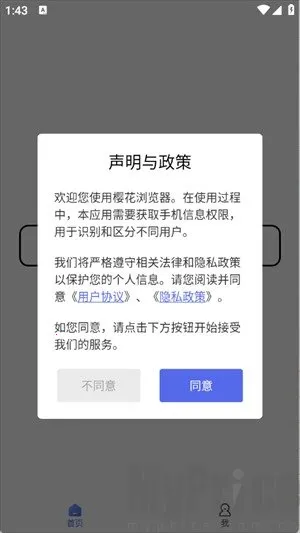 樱花浏览器2025最新版本 樱花浏览器2025最新版本