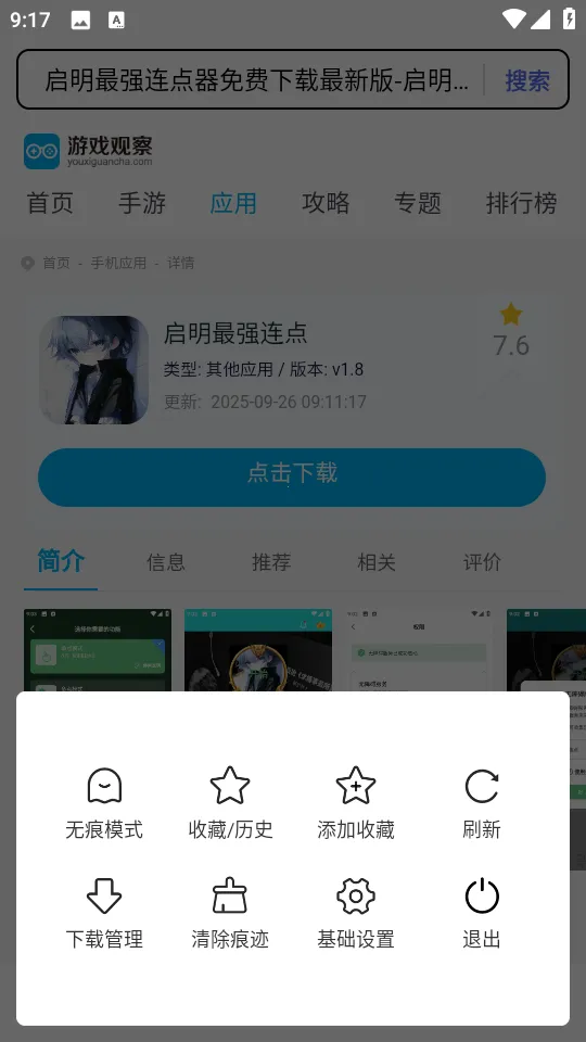 ӣ2025°汾v1.0.0 ׿ͼ3