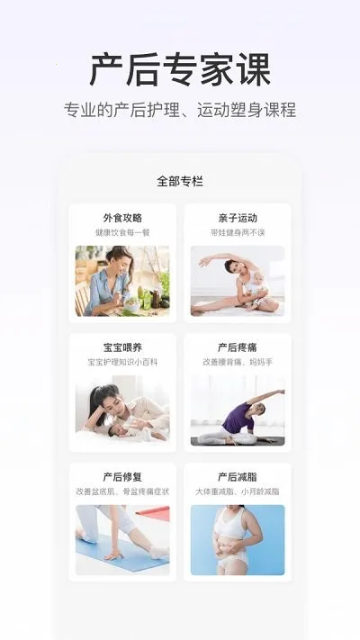 FitTime����(�����γ�ƽ̨)v1.5.10 ��Ѱ��ͼ3